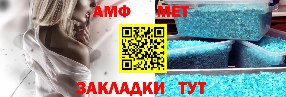 АМФ  АМФЕТАМИН  Кизляр  Вход с VPN  АМФЕТАМИН Premium 