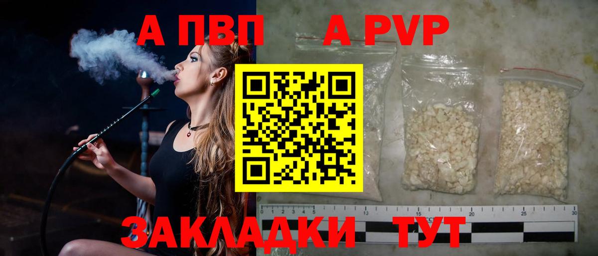 A-PVP Crystall Кизляр