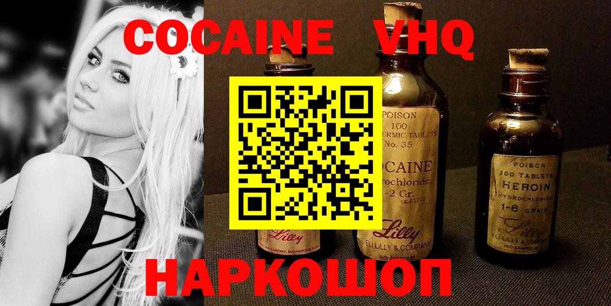 Кизляр  Кокаин 98%  Cocaine Боливия  Вход с VPN 