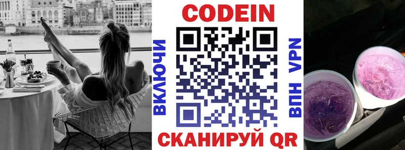 дарнет шоп  Кизляр  Кодеиновый сироп Lean напиток Lean (лин) 