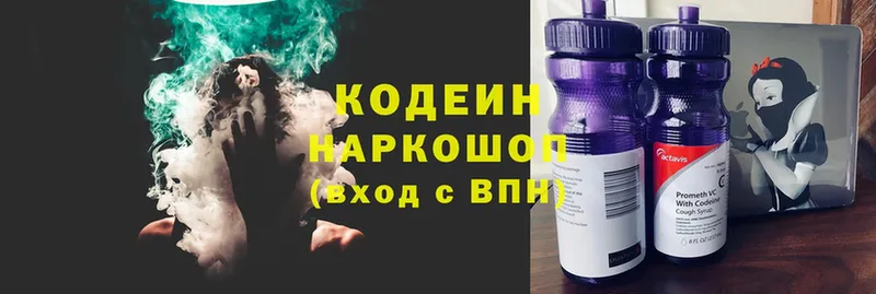 Кодеиновый сироп Lean напиток Lean (лин)  Кизляр 