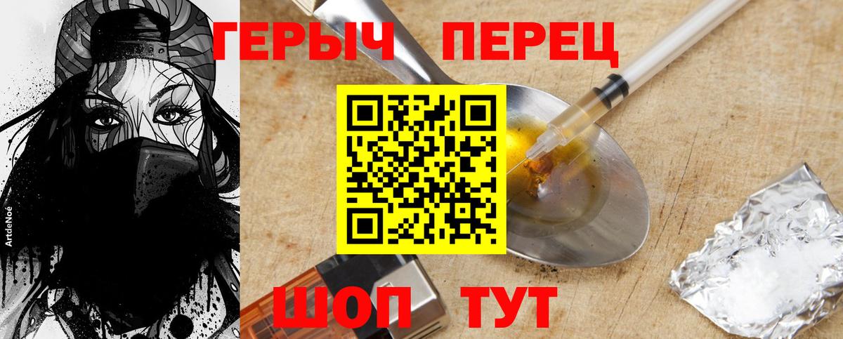 ГЕРОИН Афган  Вход с VPN  Кизляр 