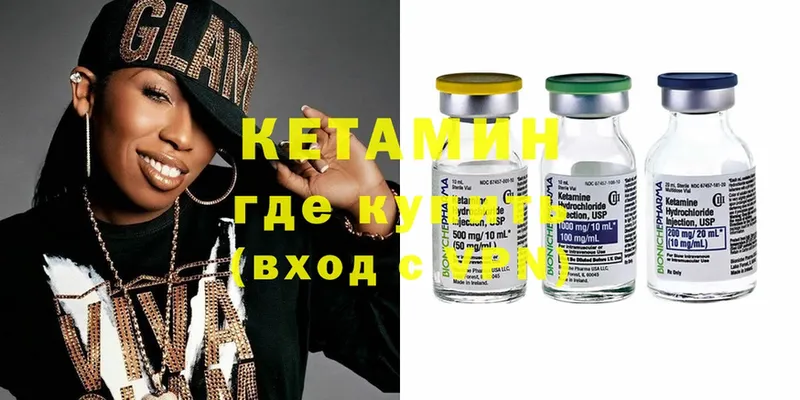 КЕТАМИН ketamine  Кизляр 