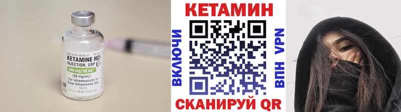 хочу Кизляр Кетамин VHQ