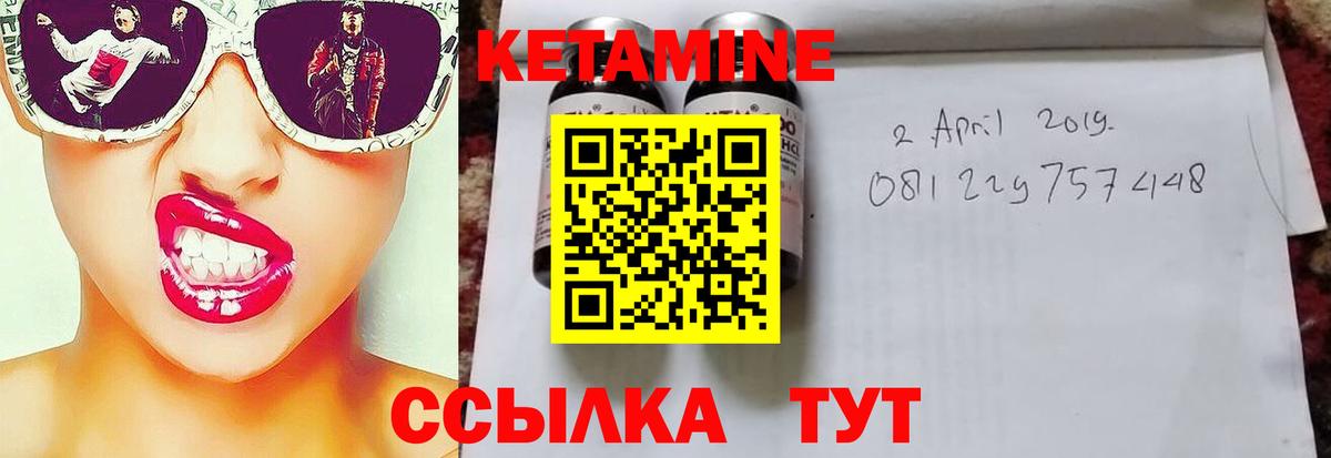 КЕТАМИН ketamine  Вход с VPN  Кизляр 