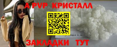кристаллы Волжский