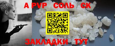 кристаллы Волжский