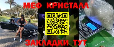 кристаллы Волжский