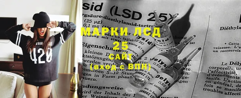 LSD-25 экстази ecstasy  купить закладку  Кизляр 