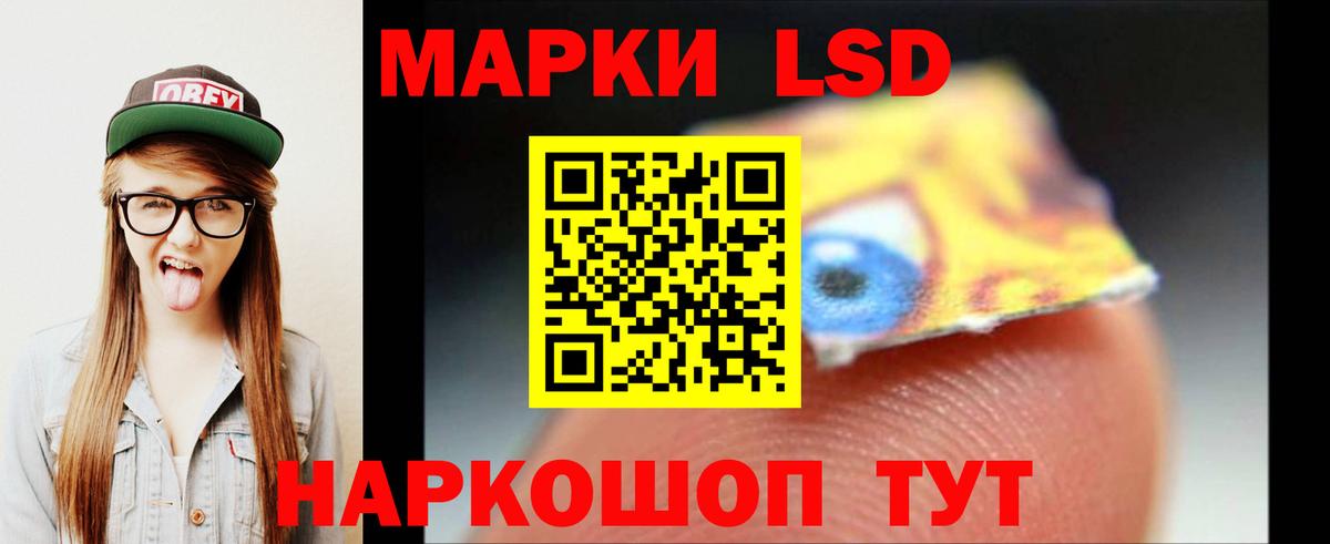 LSD-25 экстази кислота Кизляр