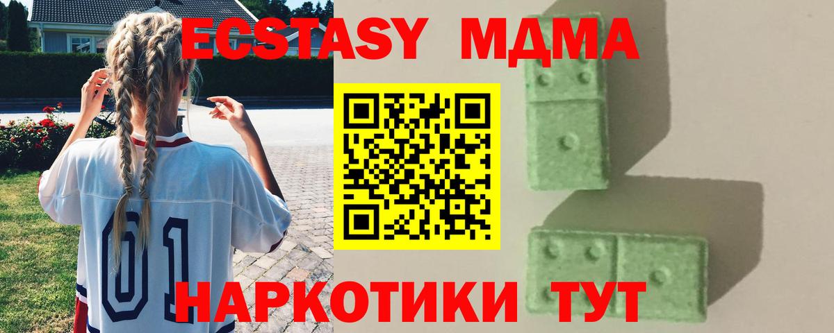 МДМА crystal Кизляр