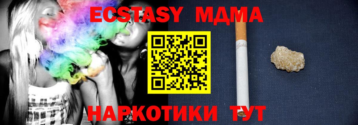 МДМА  MDMA молли  МДМА молли  Вход с VPN  Кизляр 
