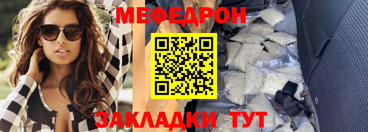 Меф  наркота  МЕФ  Меф мука  Кизляр  Вход с VPN 