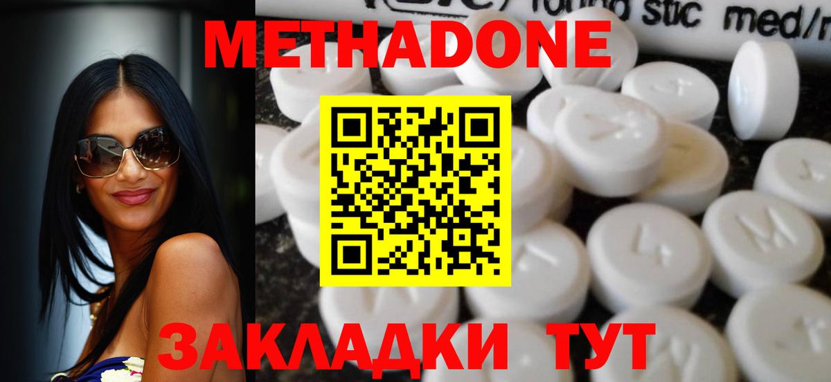 блэк спрут сайт  Вход с VPN  Кизляр  МЕТАДОН methadone 