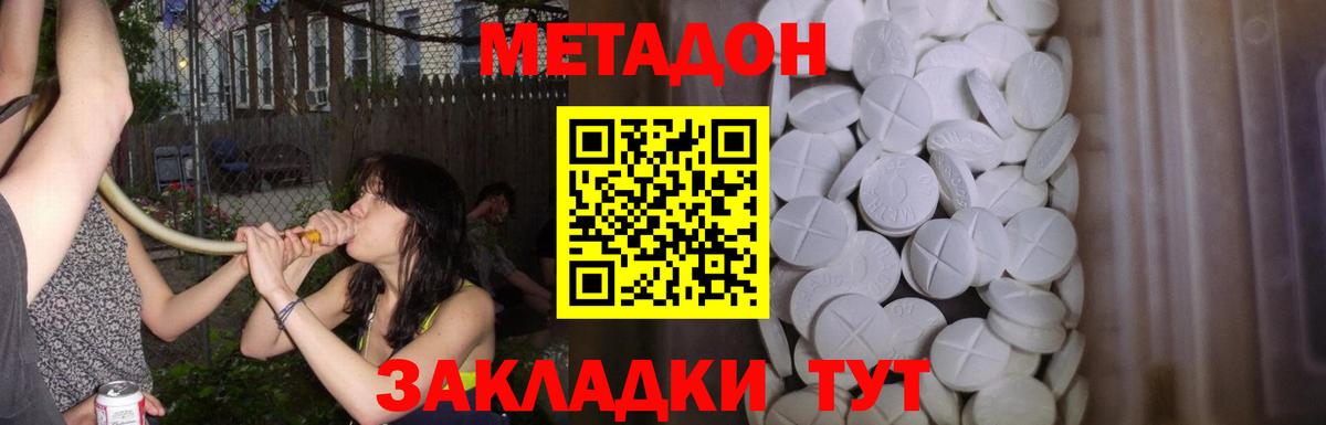 МЕТАДОН VHQ Кизляр