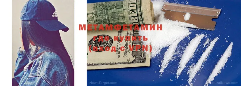 Метамфетамин Methamphetamine  наркота  Кизляр 