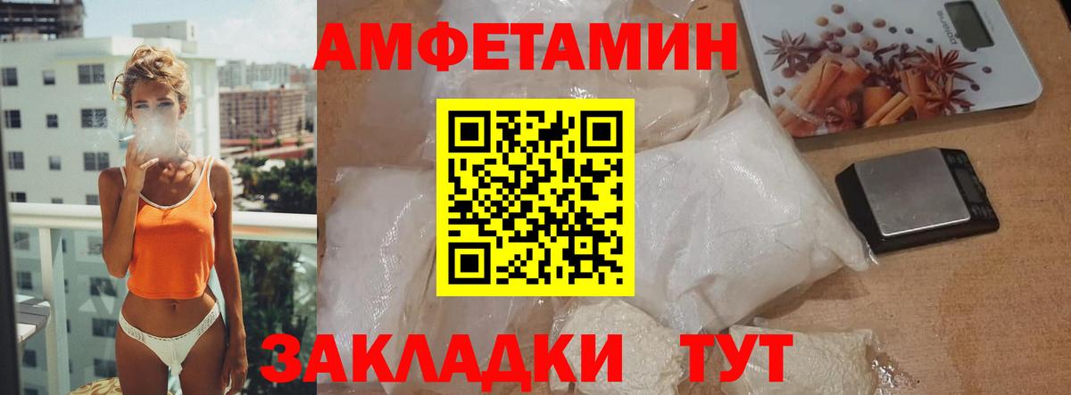 МЕТАМФЕТАМИН мет Кизляр