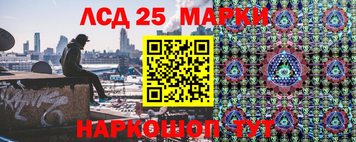 Марки 25I-NBOMe 1,5мг  Марки 25I-NBOMe  Кизляр  Вход с VPN 
