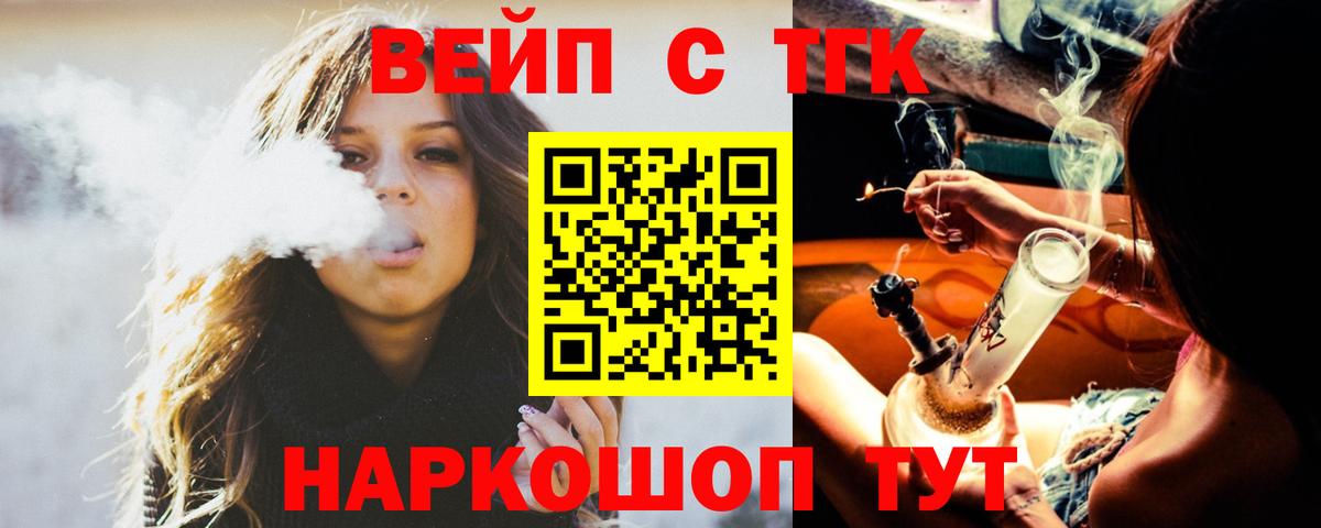 Дистиллят ТГК гашишное масло  Вход с VPN  Кизляр  ТГК вейп 
